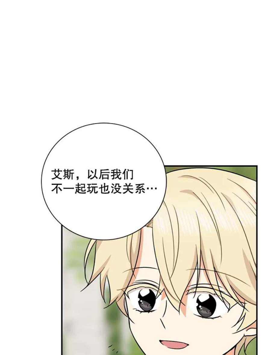 反派的继母58.重话平静