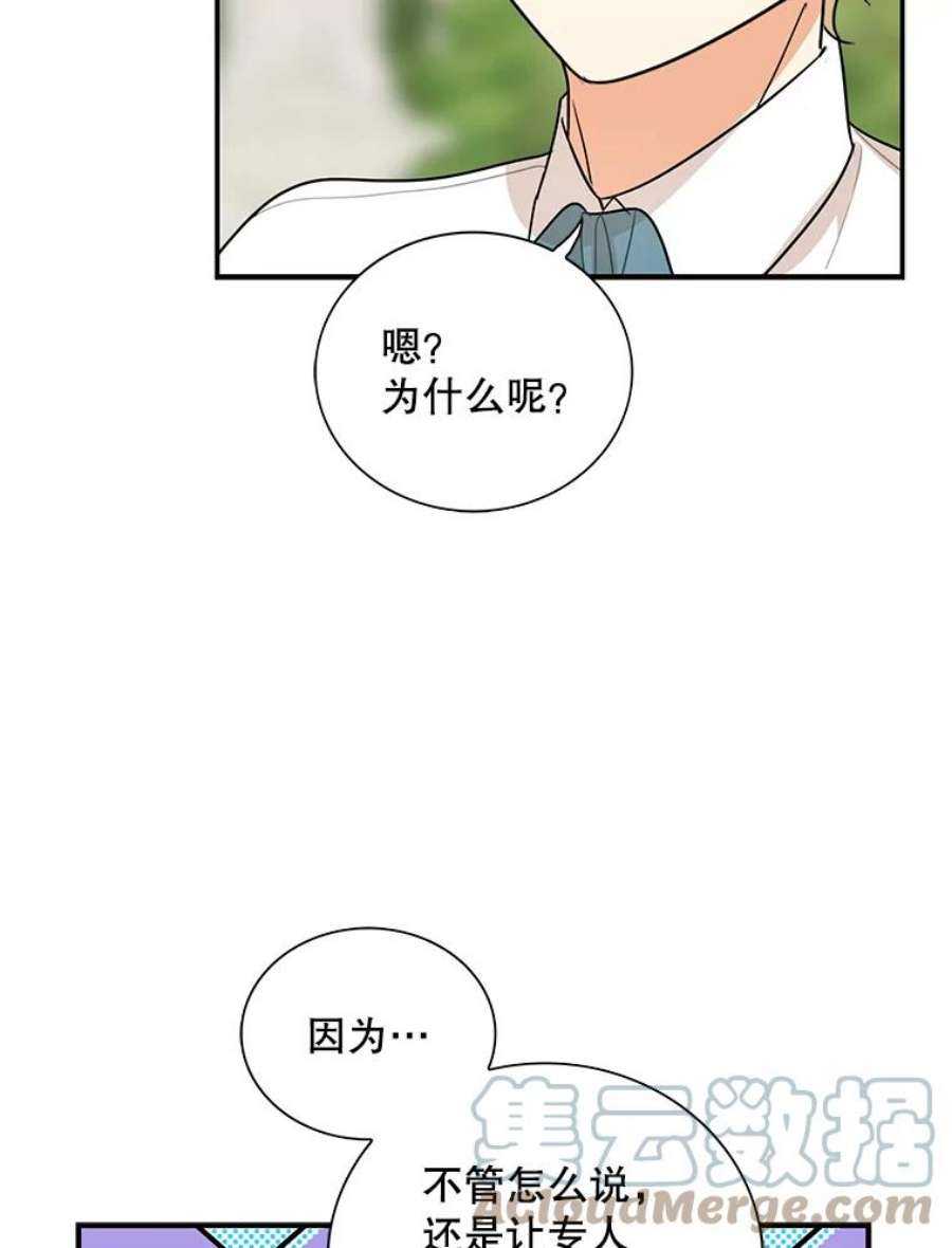 反派的继母58.重话平静