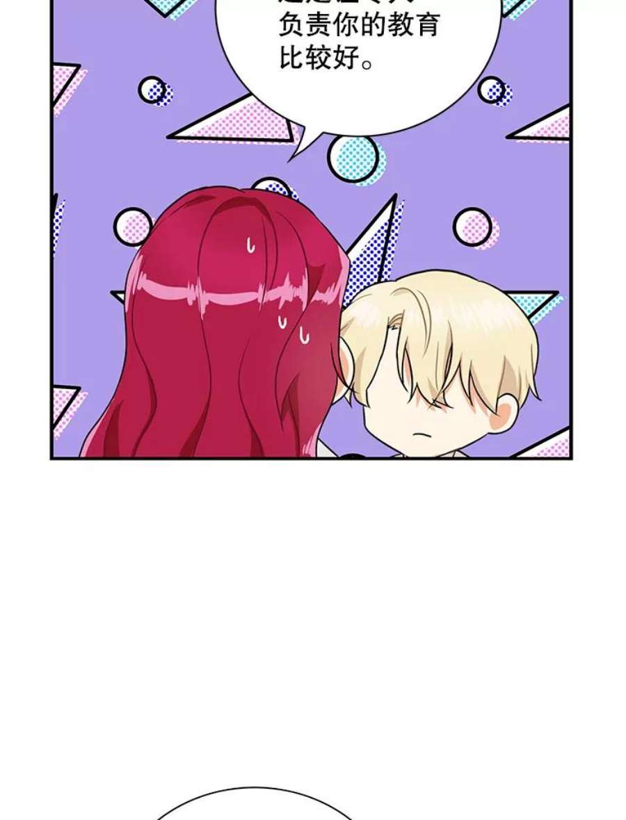 反派的继母58.重话平静