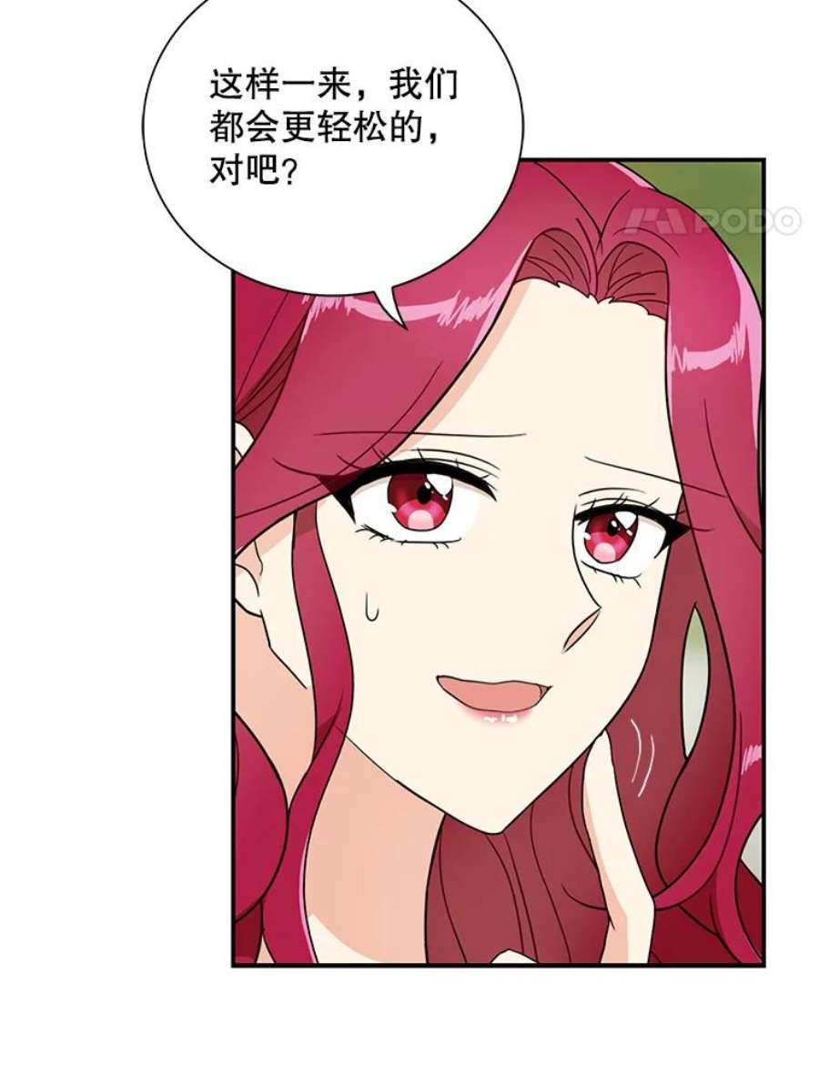 反派的继母58.重话平静