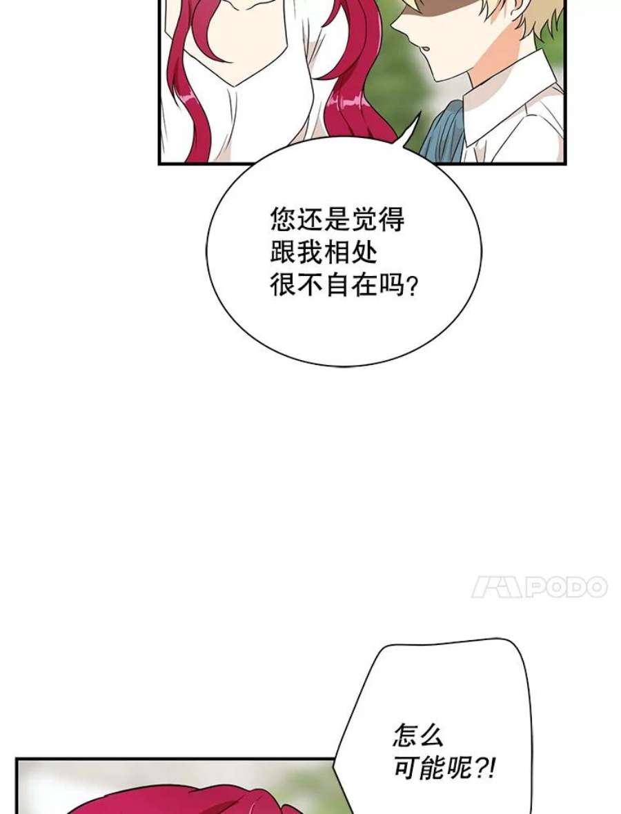 反派的继母58.重话平静