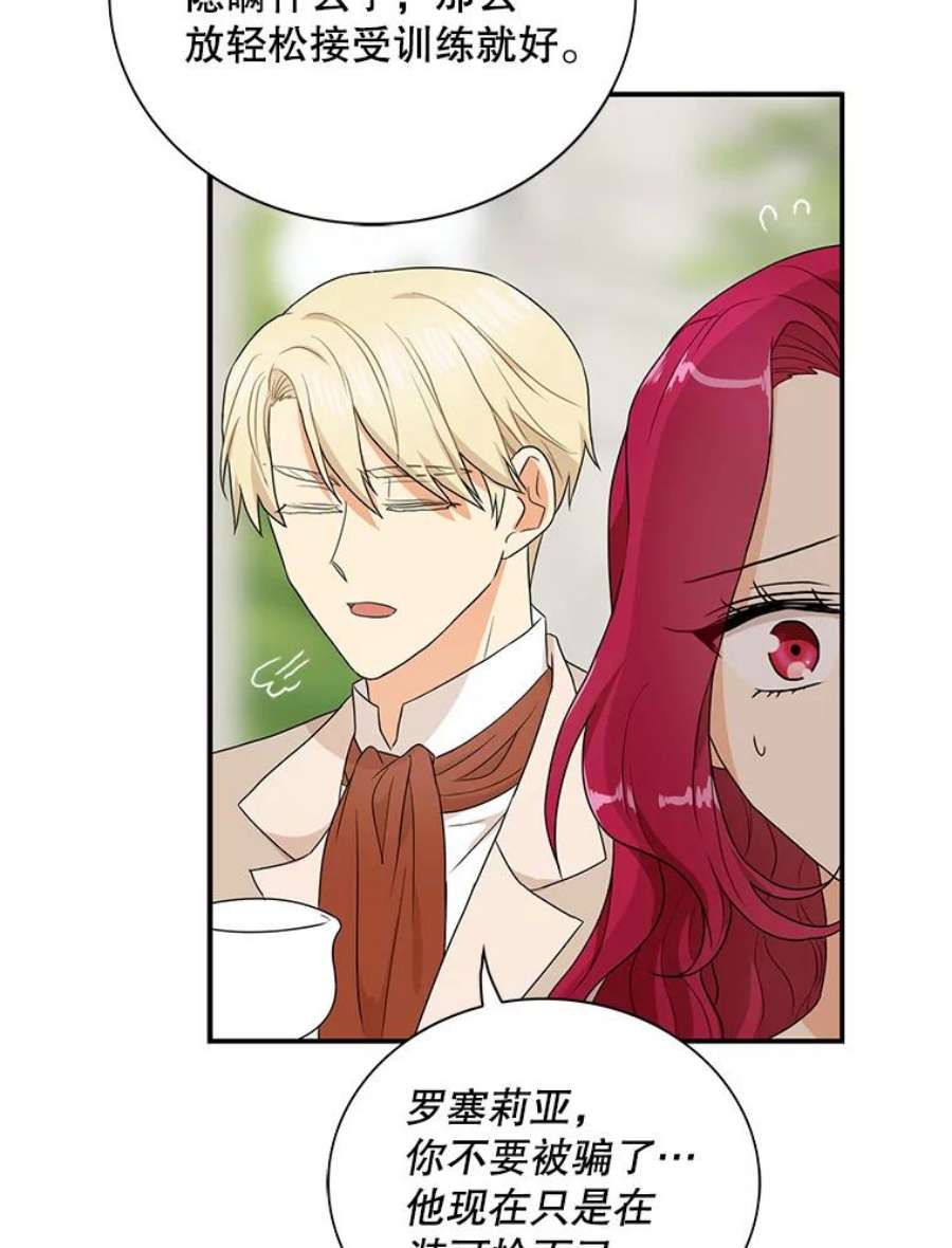 反派的继母58.重话平静