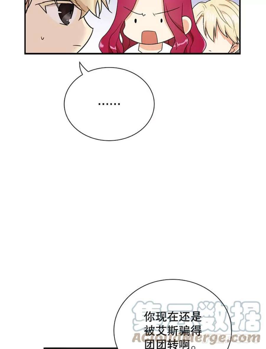 反派的继母58.重话平静