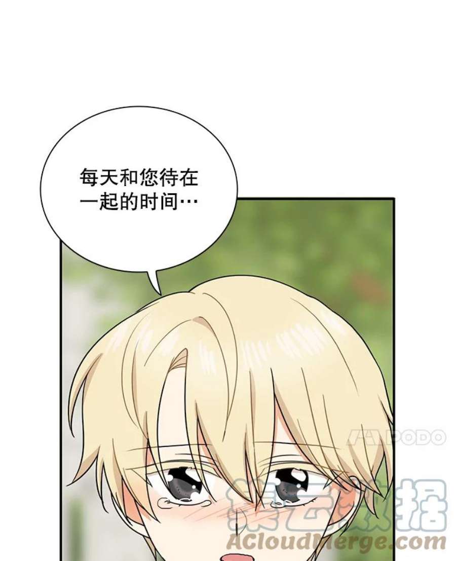 反派的继母58.重话平静