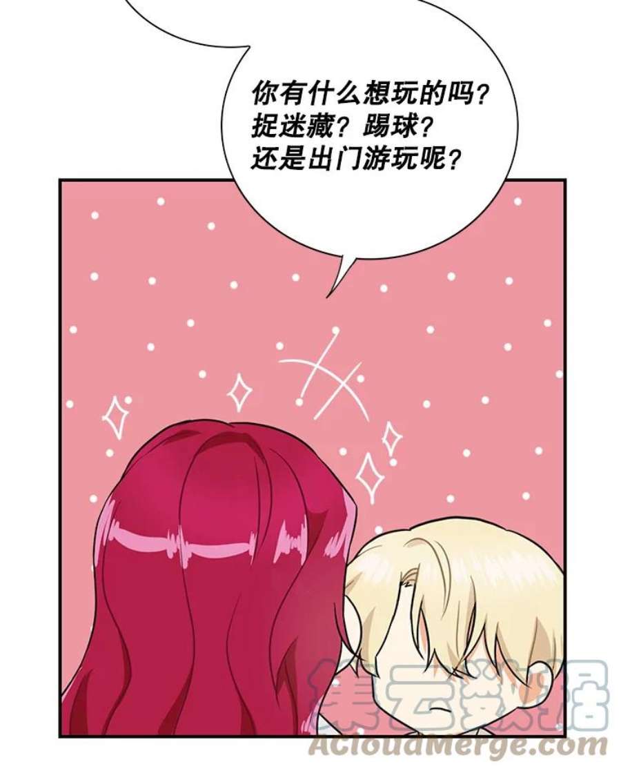 反派的继母58.重话平静