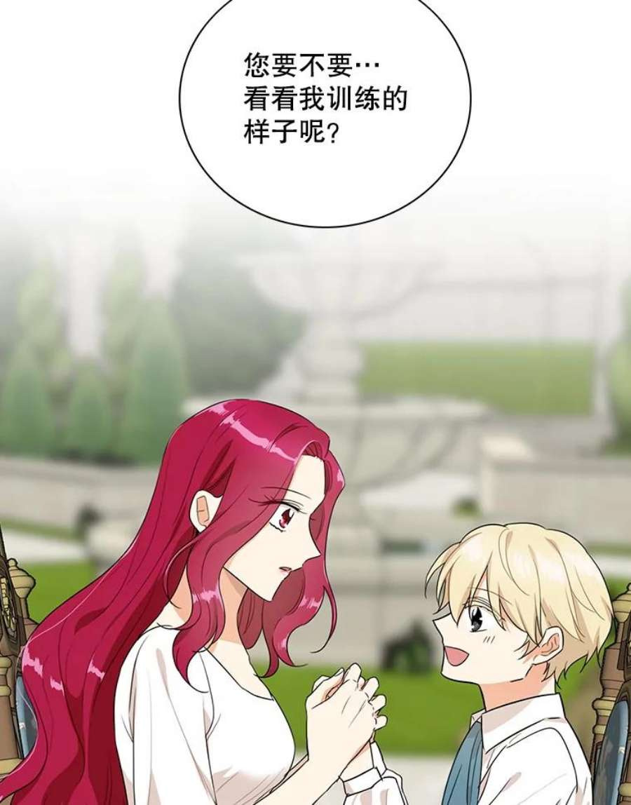 反派的继母58.重话平静