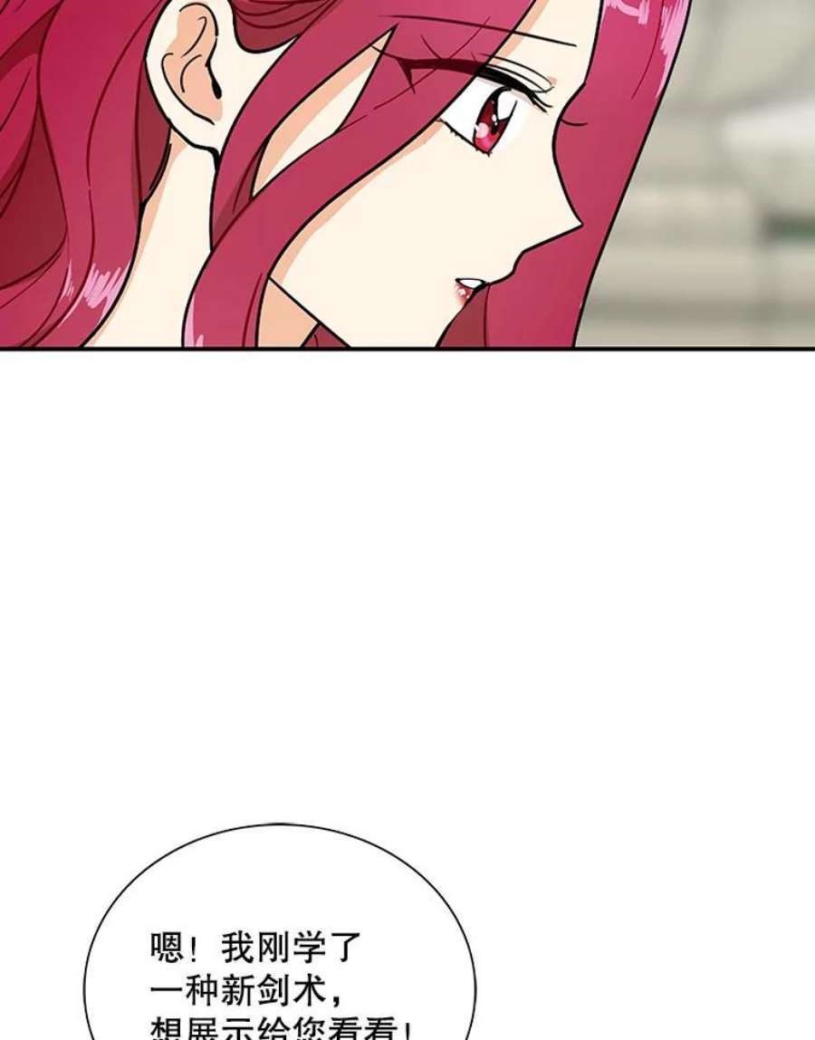 反派的继母58.重话平静