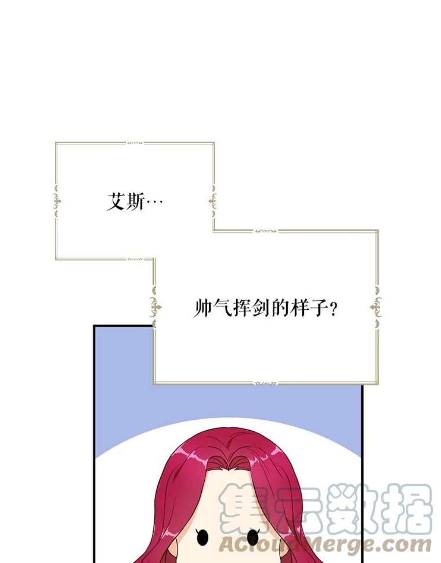 反派的继母58.重话平静