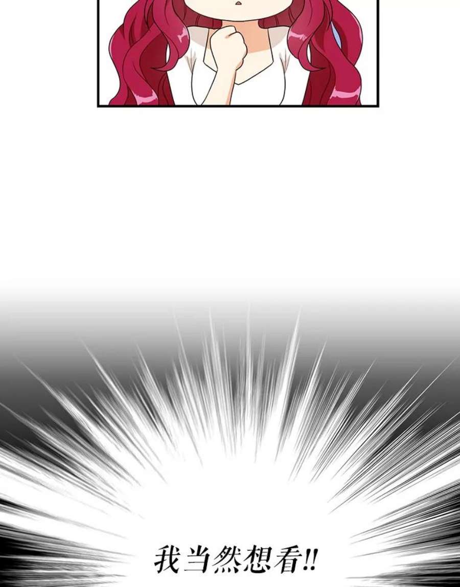 反派的继母58.重话平静