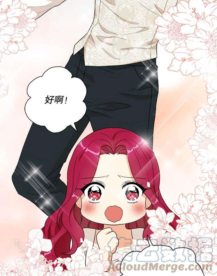 反派的继母58.重话平静