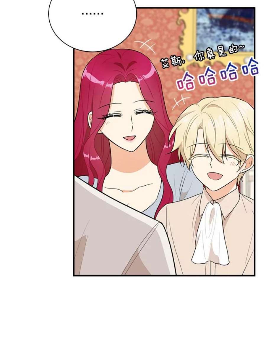 反派的继母58.重话平静