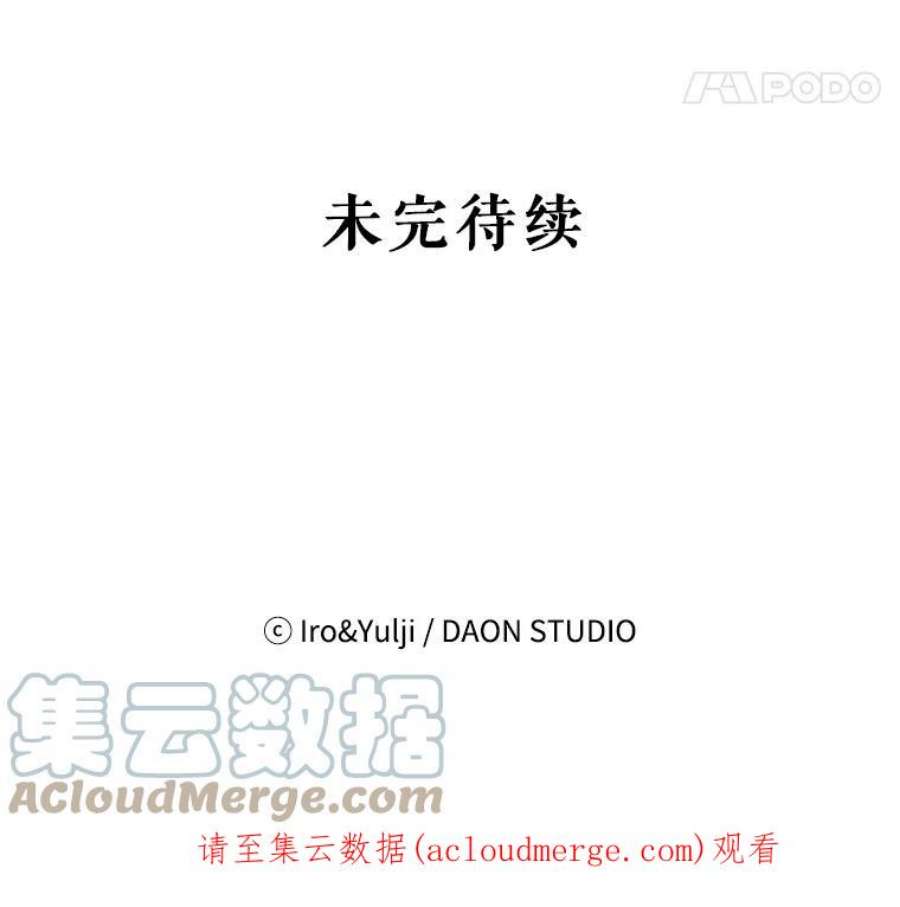 反派的继母58.重话平静