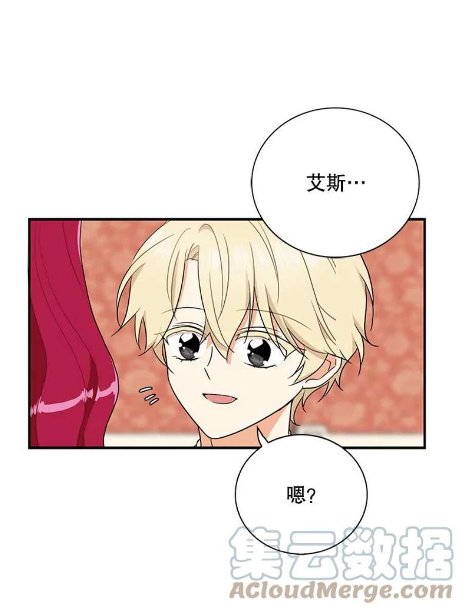 反派的继母58.重话平静