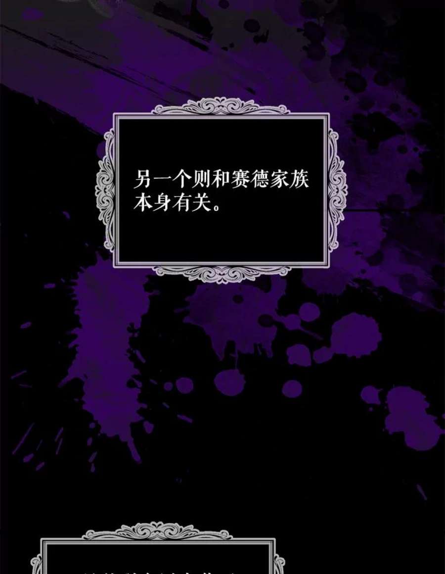 反派的继母59.底线