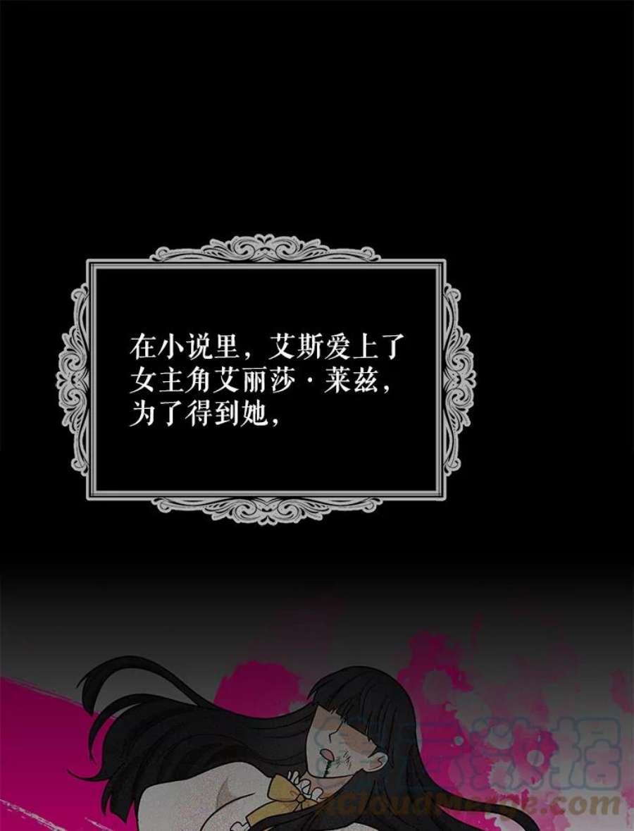 反派的继母59.底线