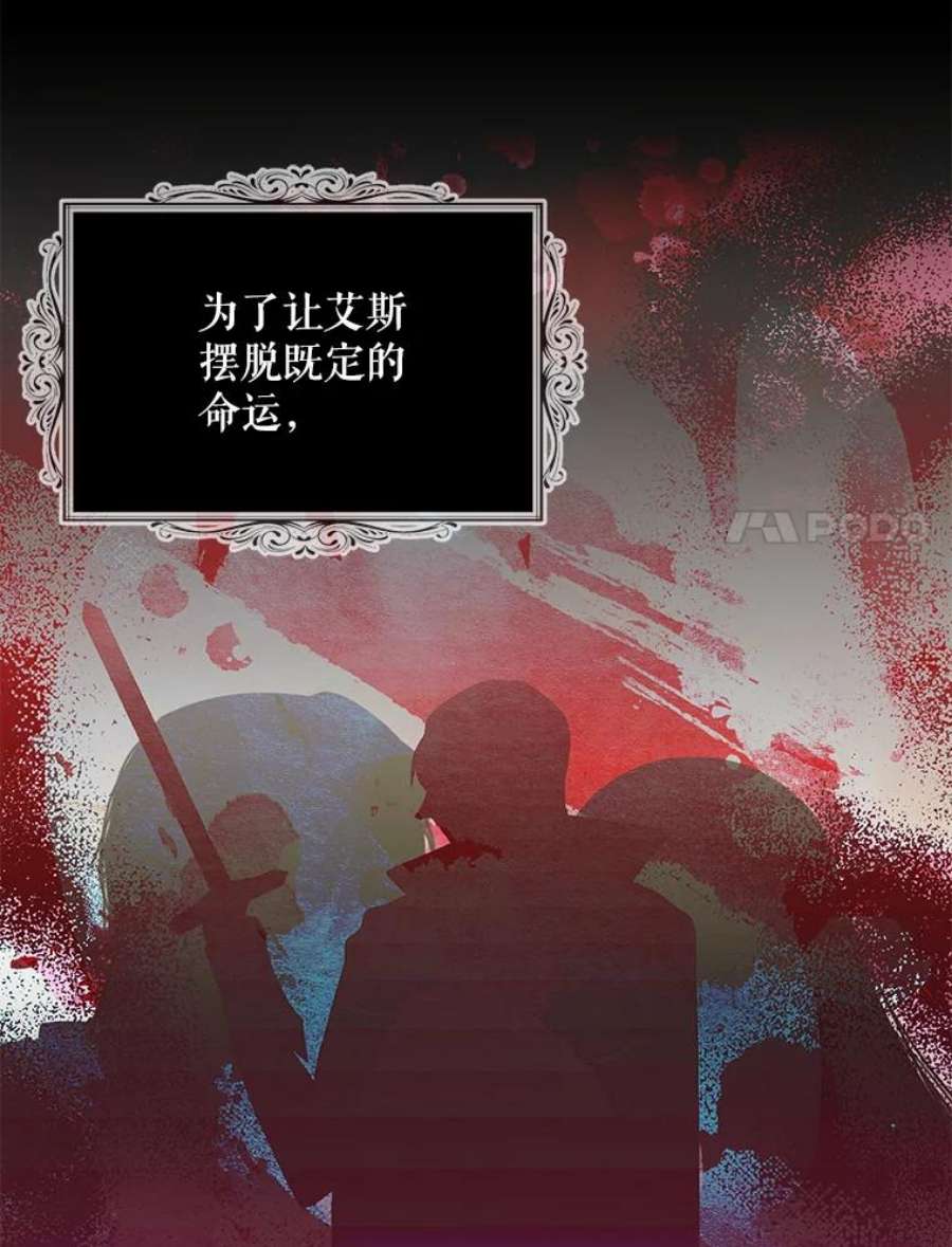 反派的继母59.底线