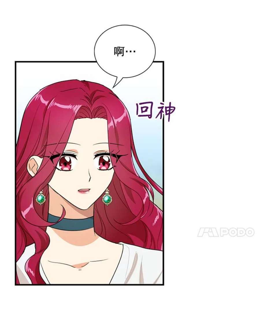 反派的继母59.底线