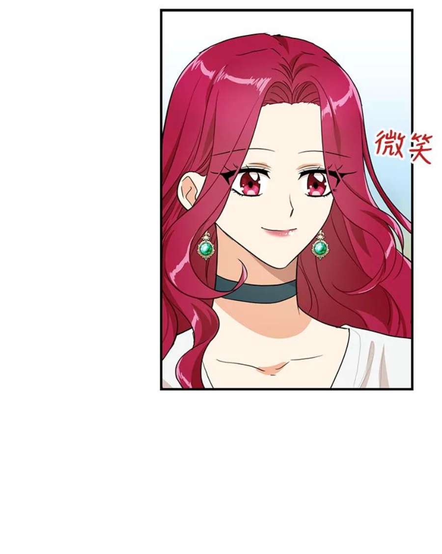 反派的继母59.底线