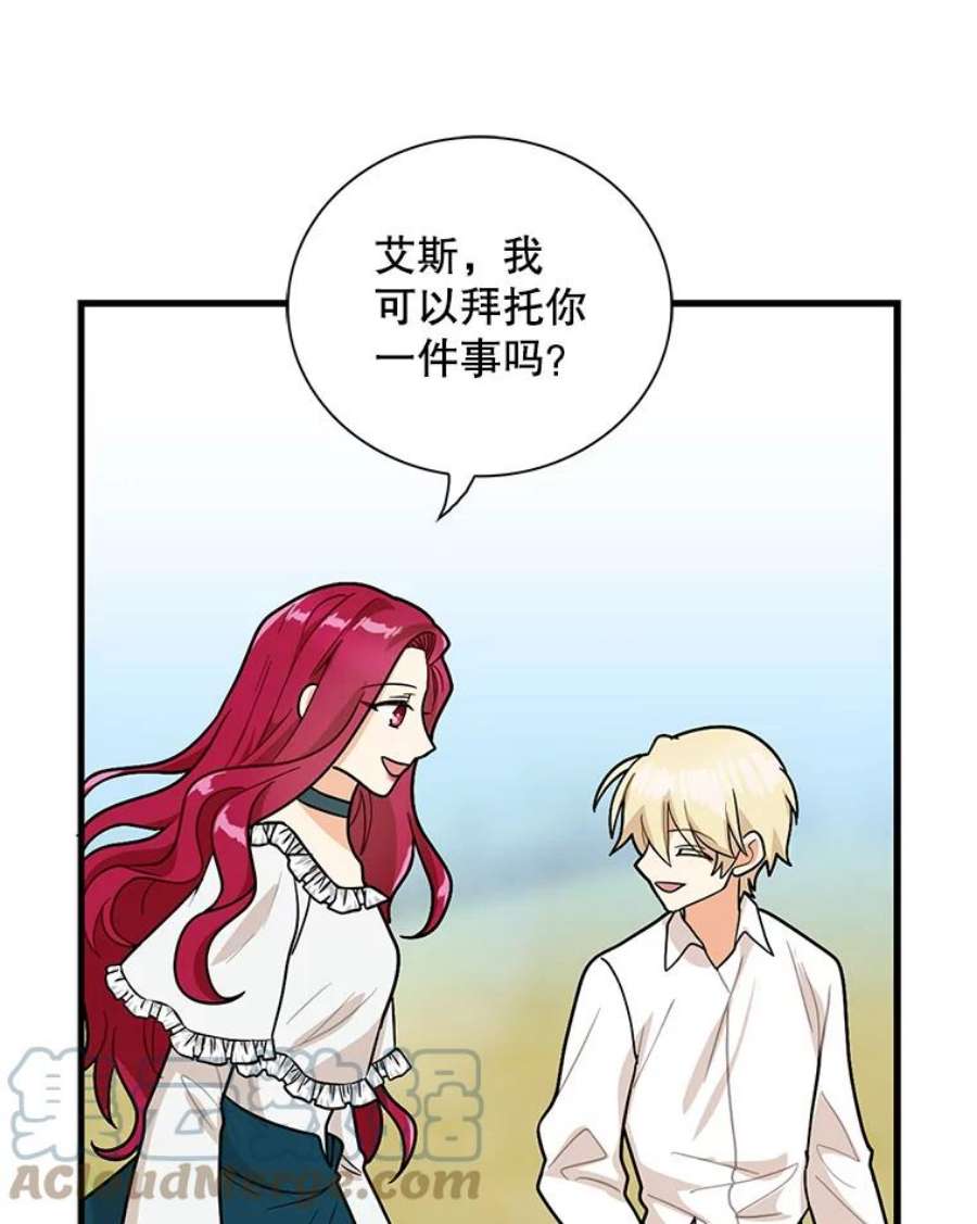 反派的继母59.底线