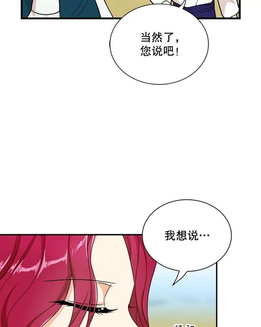 反派的继母59.底线