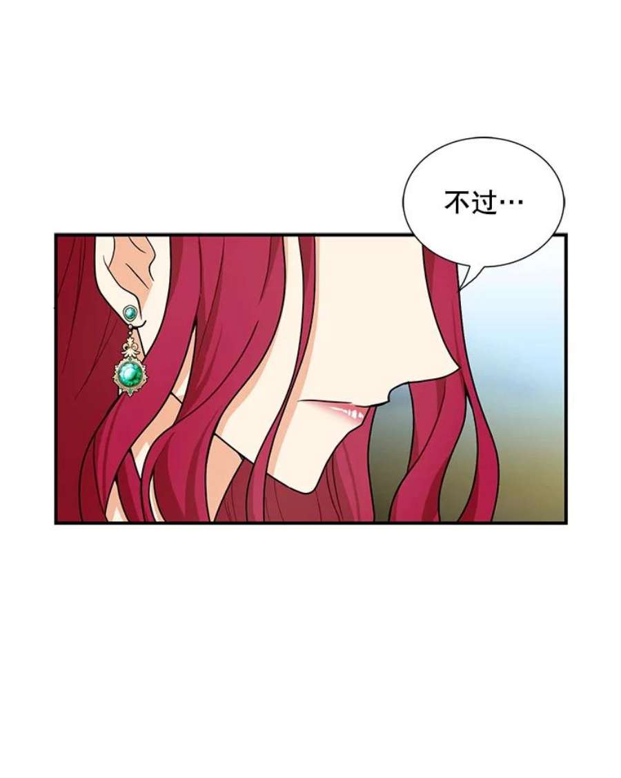 反派的继母59.底线