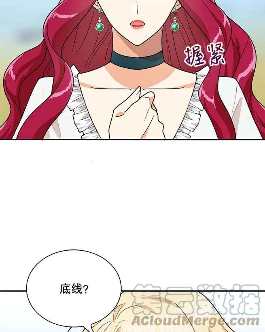 反派的继母59.底线