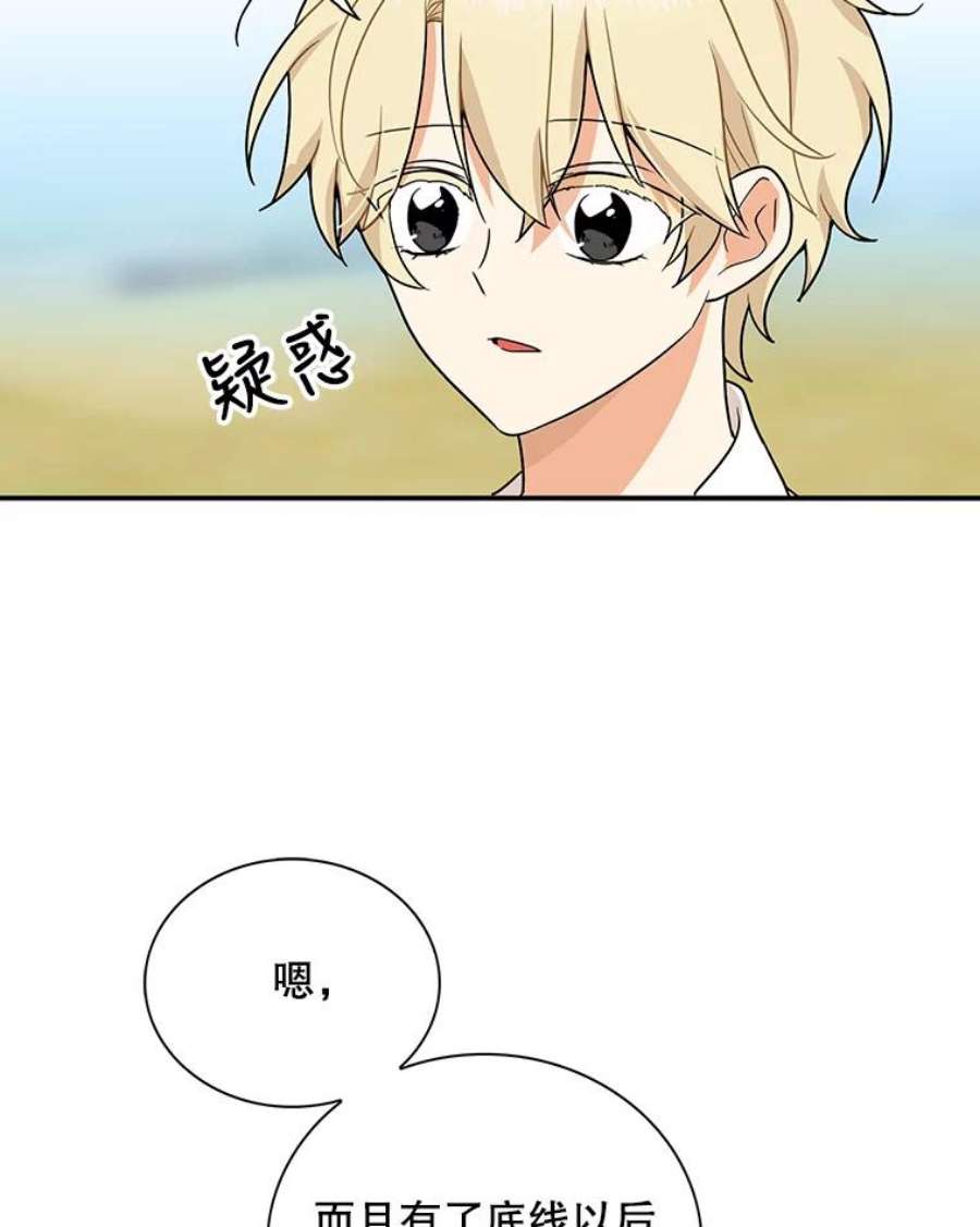 反派的继母59.底线