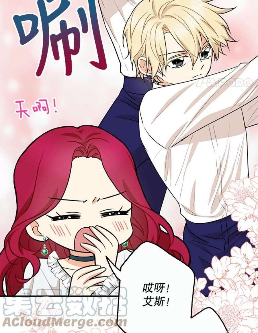 反派的继母59.底线