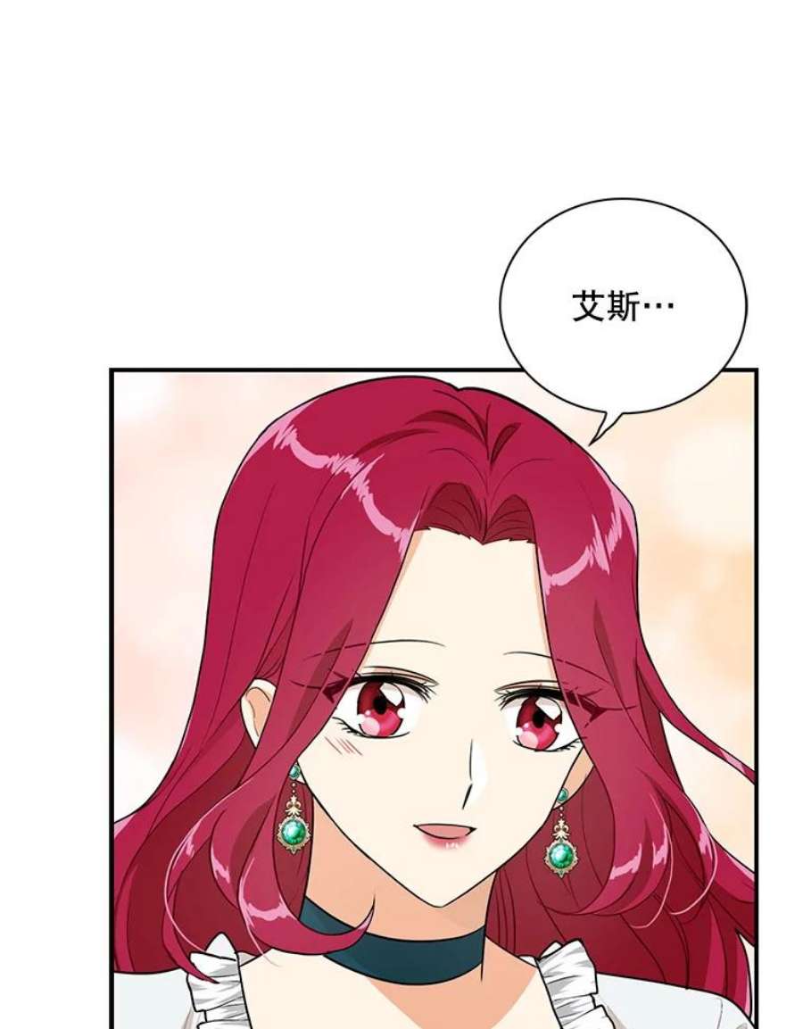 反派的继母59.底线