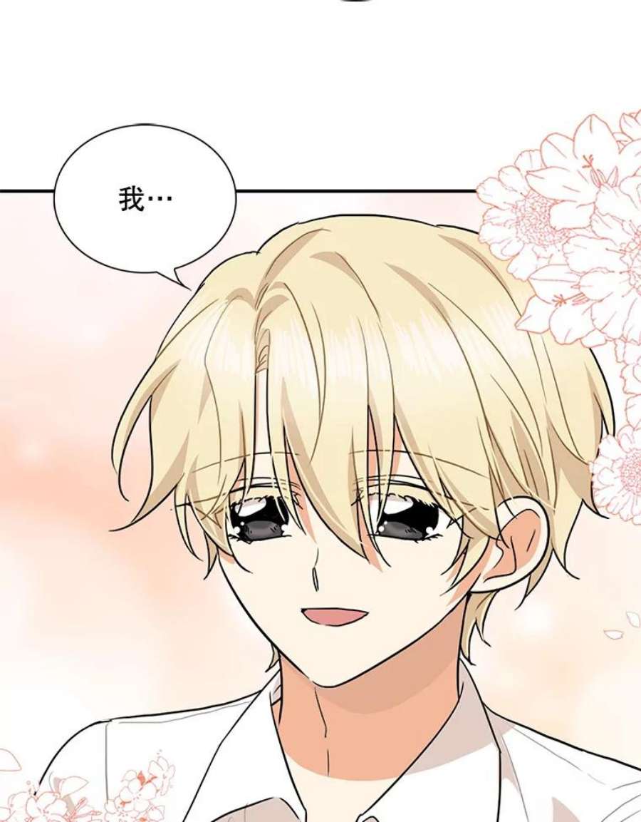 反派的继母59.底线