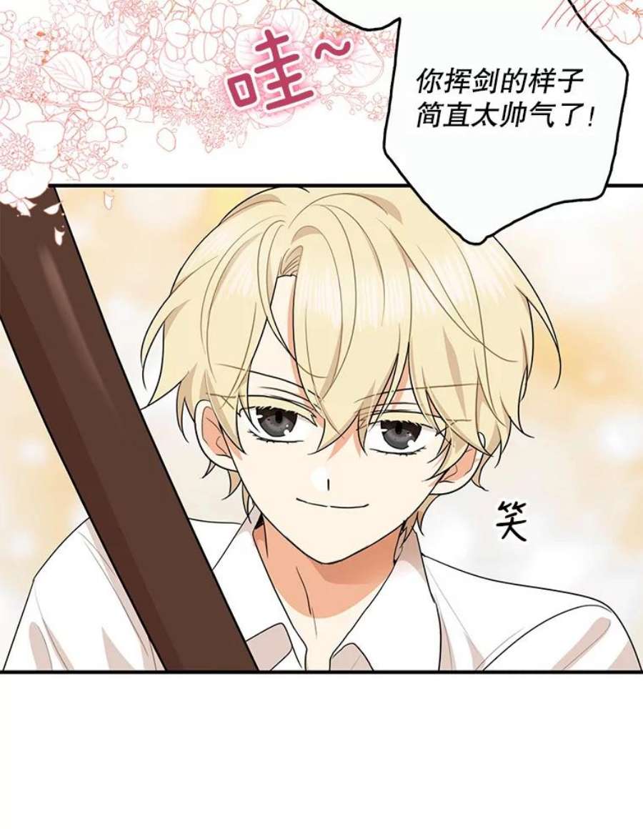 反派的继母59.底线