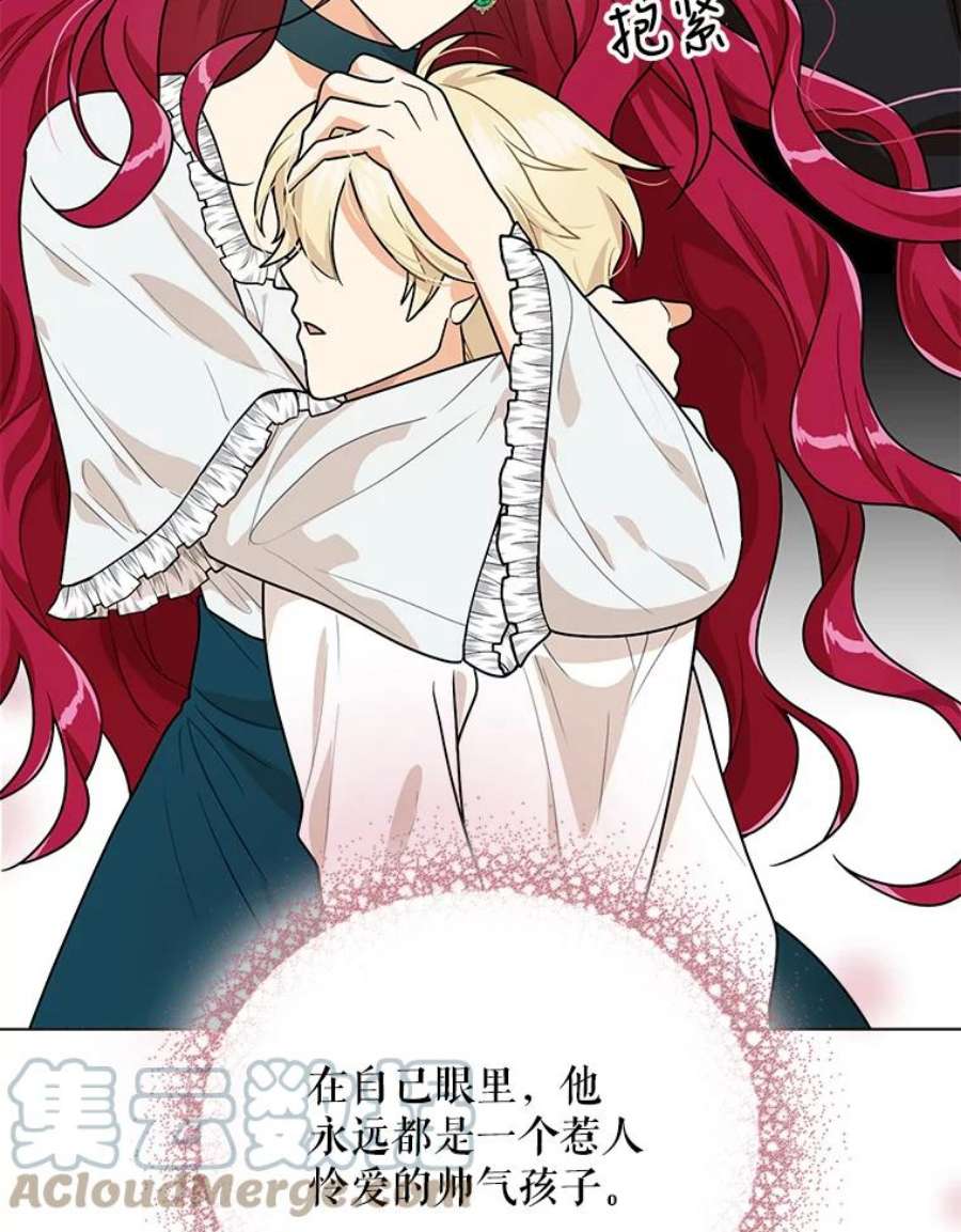 反派的继母59.底线