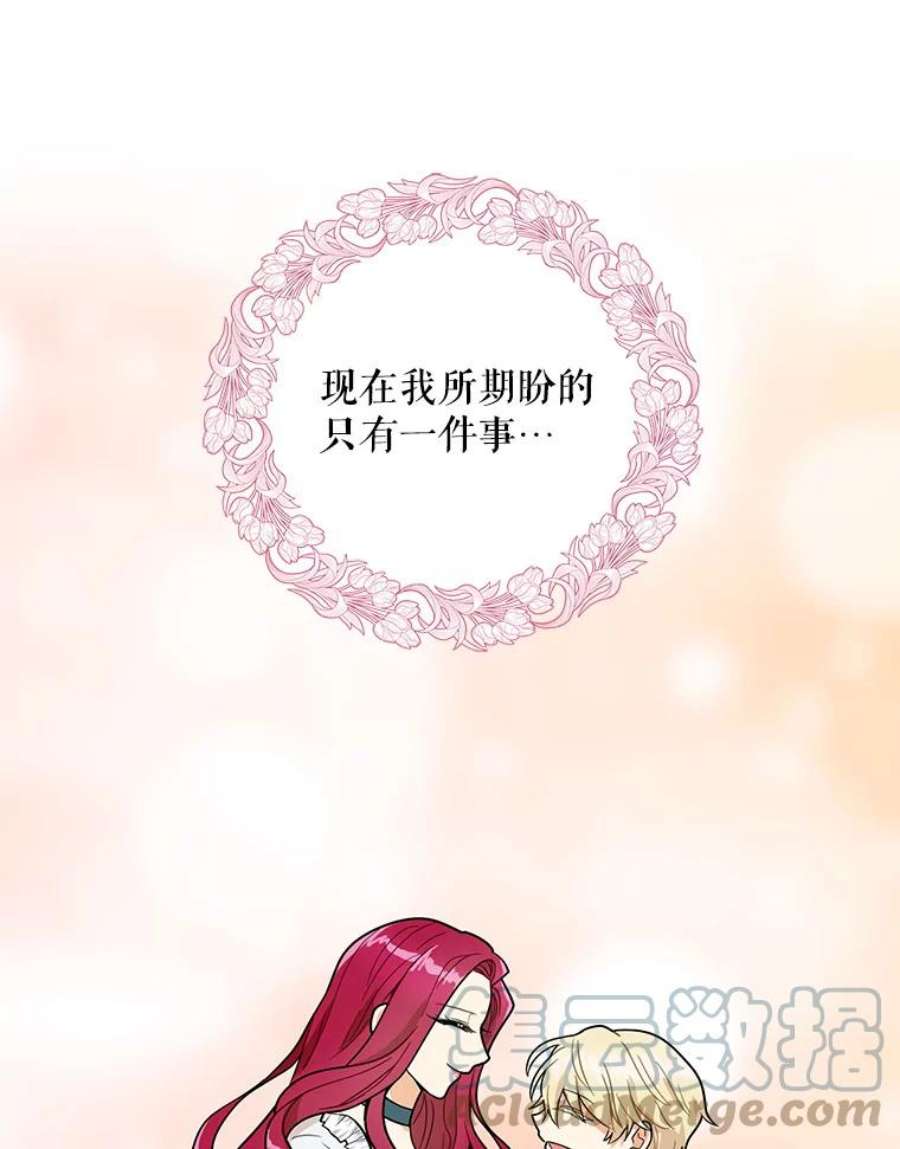 反派的继母59.底线