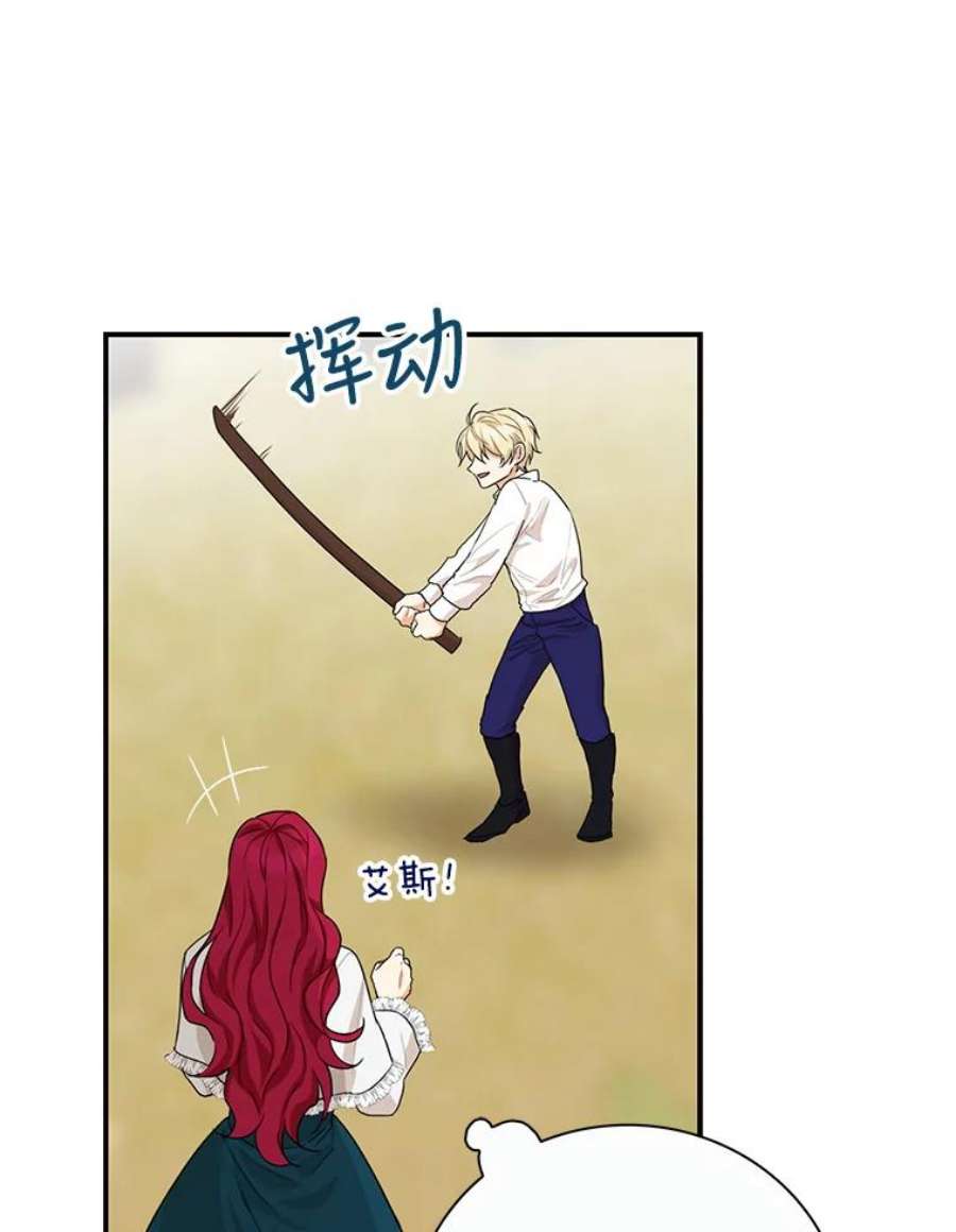 反派的继母59.底线