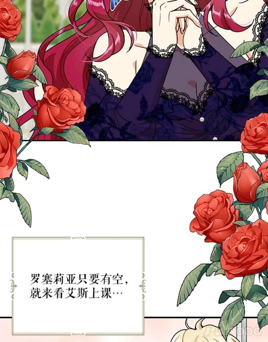 反派的继母59.底线