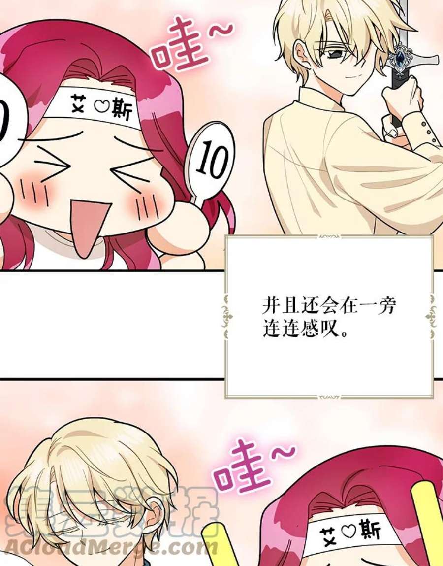 反派的继母59.底线