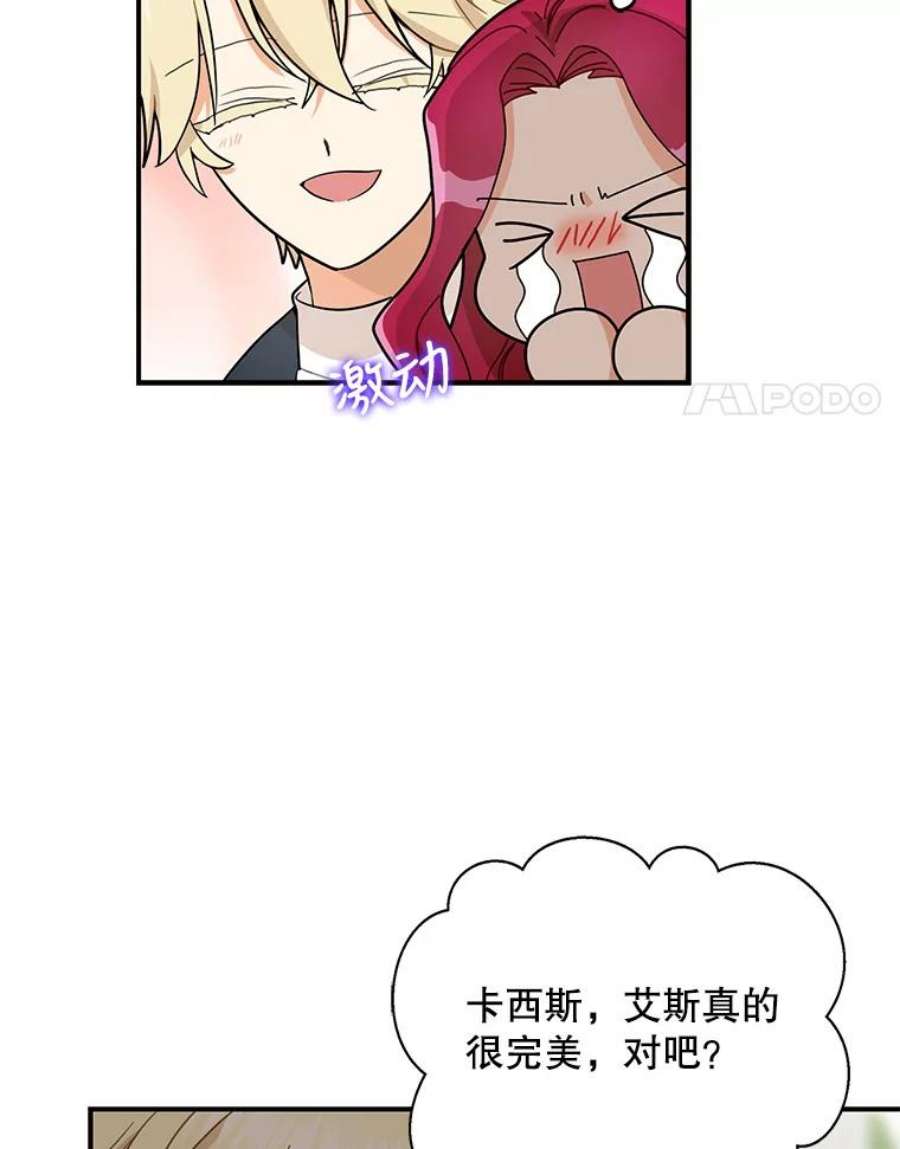 反派的继母59.底线