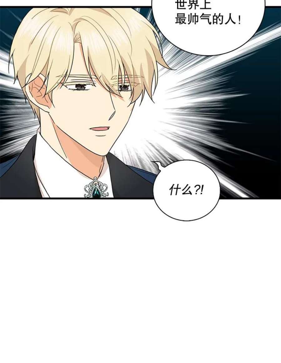 反派的继母59.底线