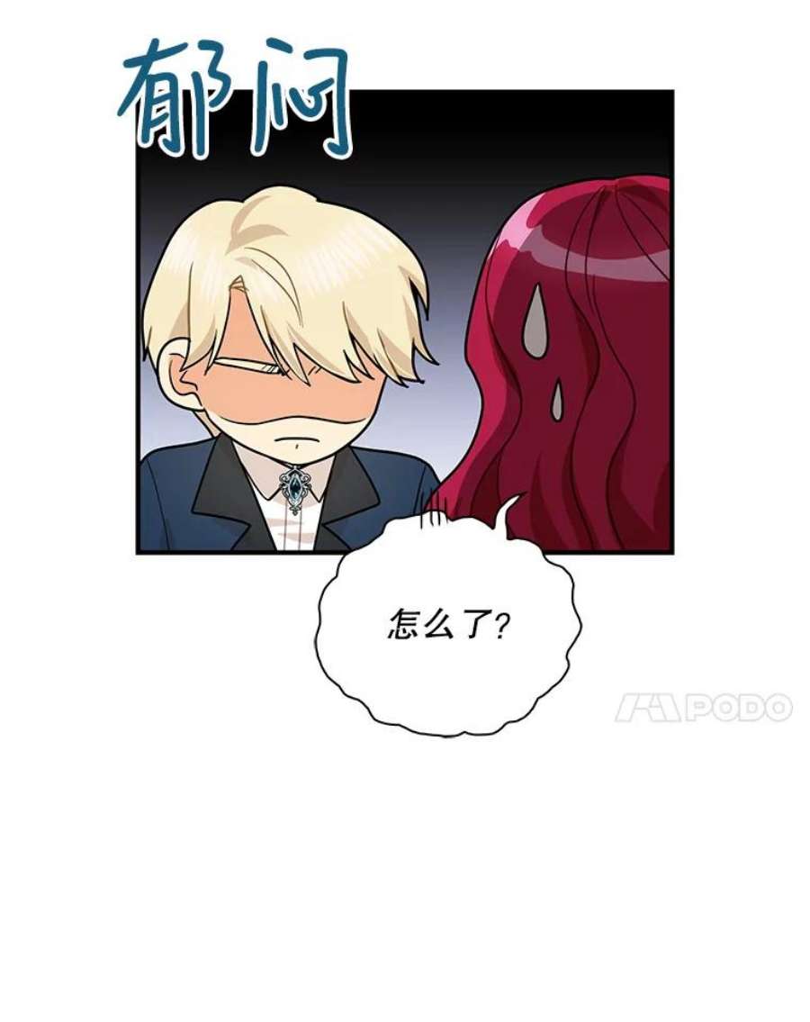 反派的继母59.底线