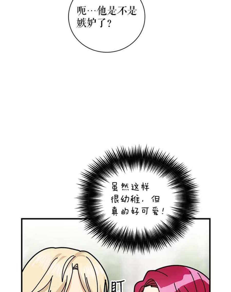 反派的继母59.底线