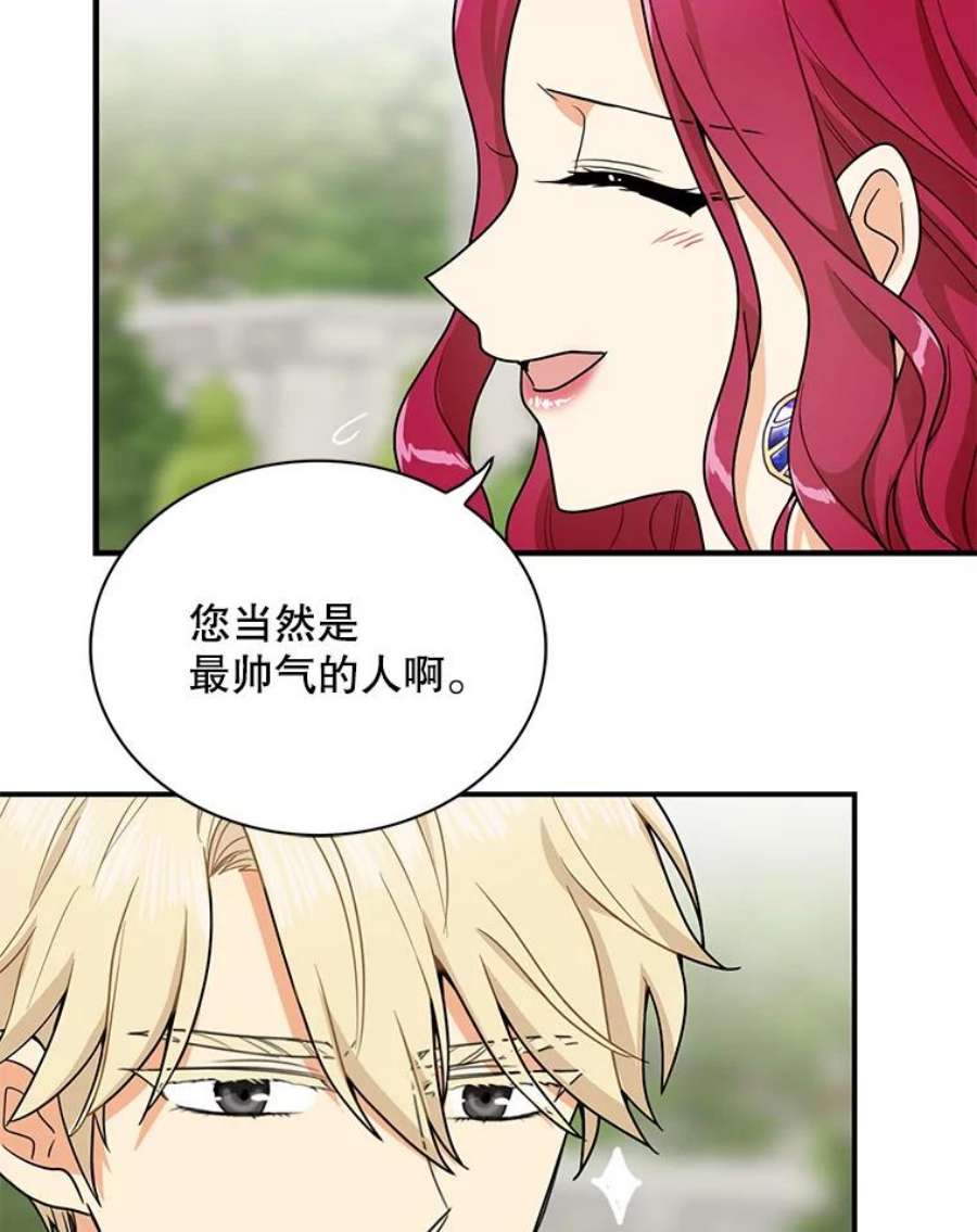 反派的继母59.底线