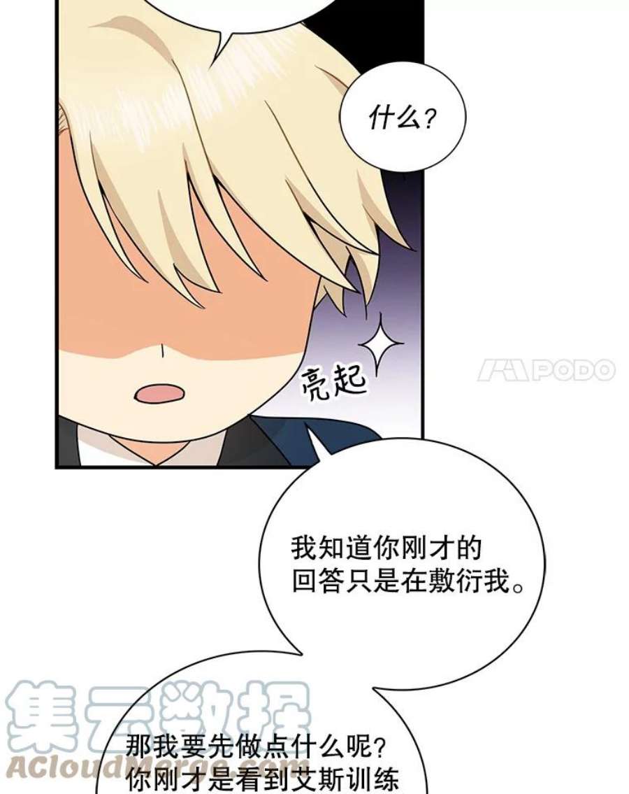 反派的继母59.底线