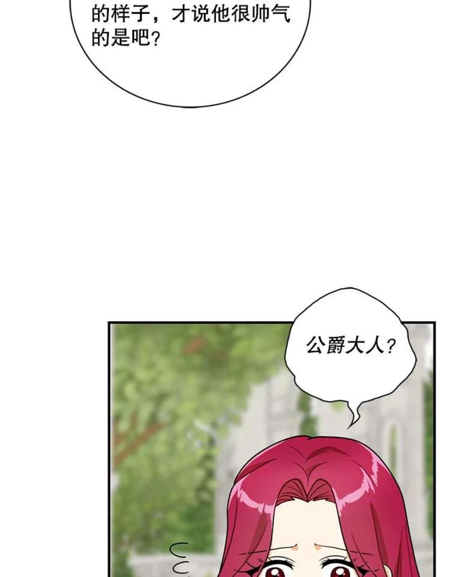 反派的继母59.底线