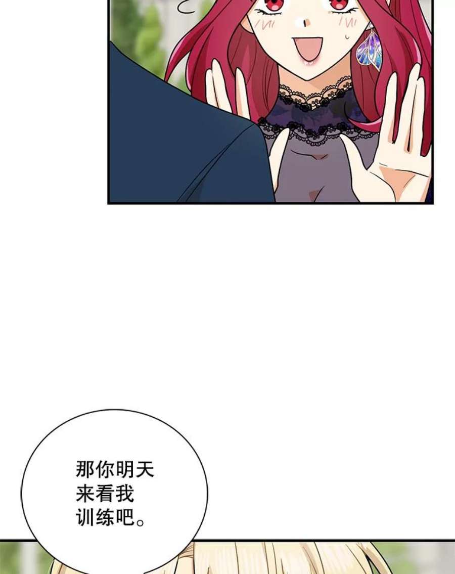 反派的继母59.底线