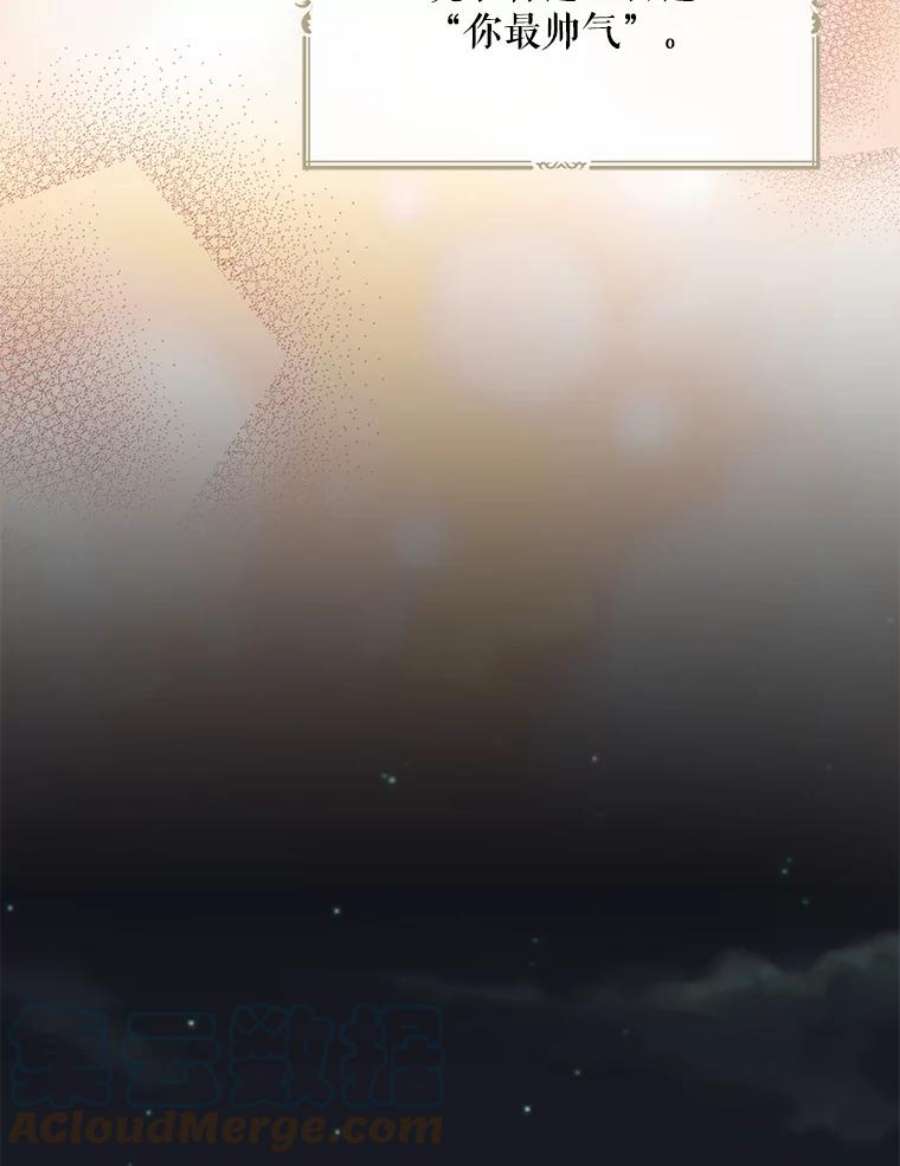 反派的继母59.底线