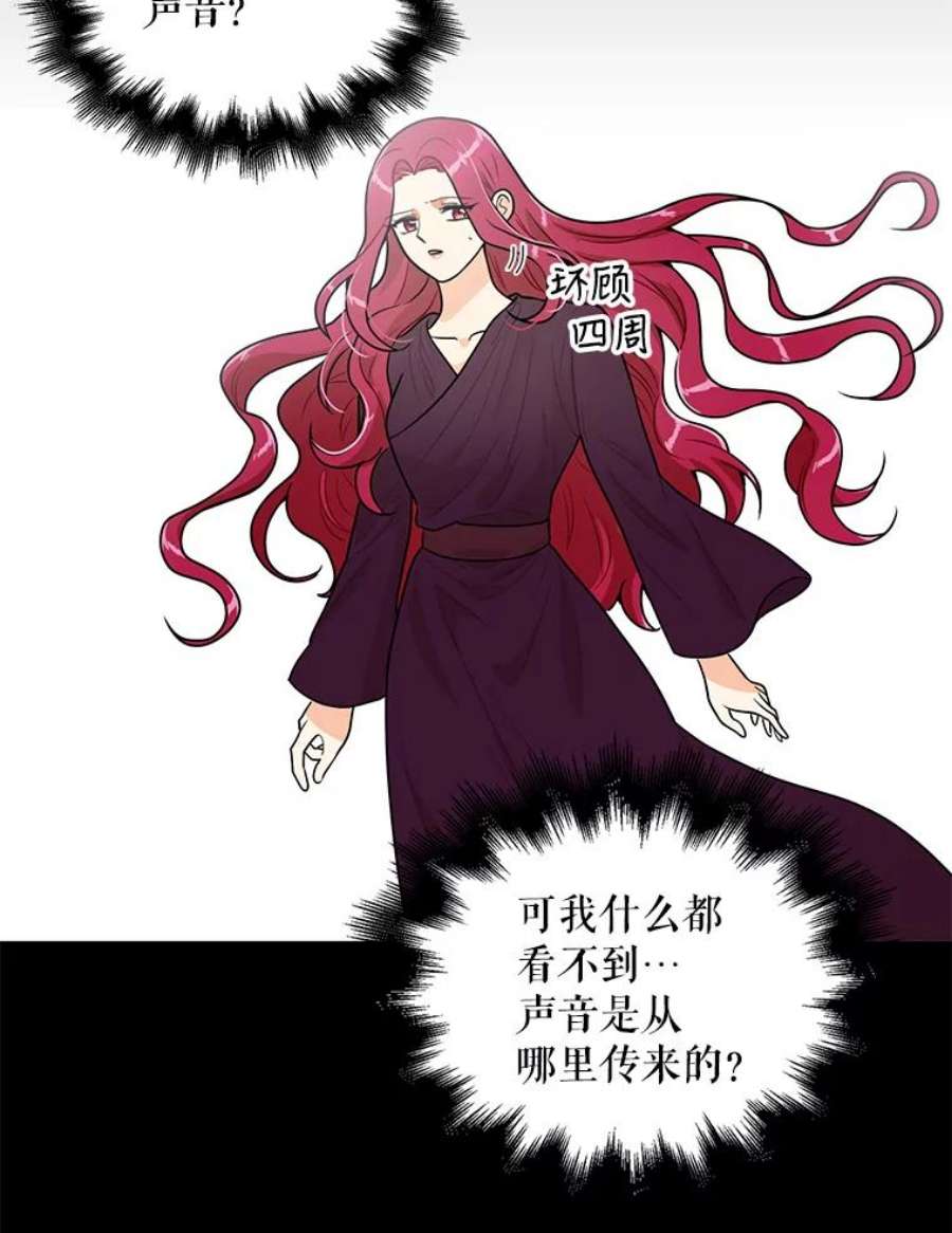 反派的继母59.底线