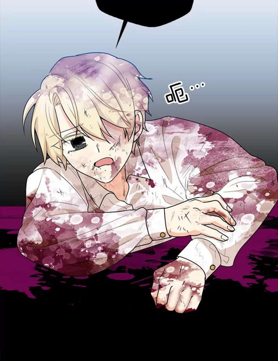 反派的继母59.底线