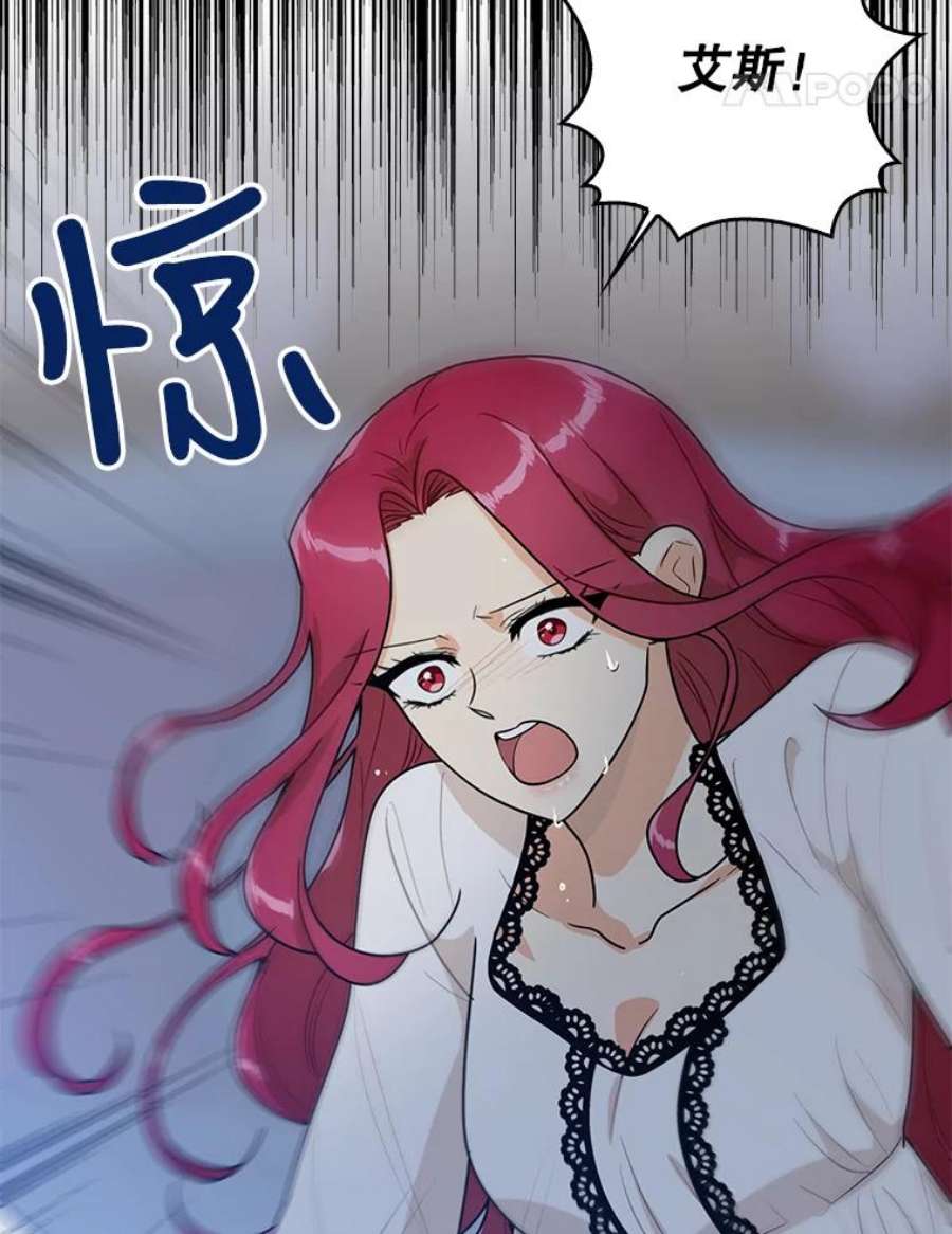 反派的继母59.底线