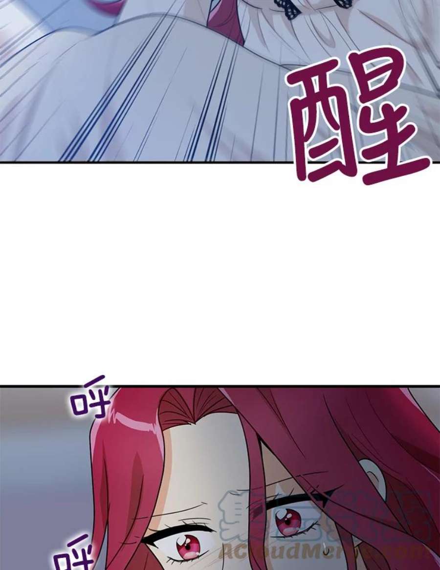 反派的继母59.底线