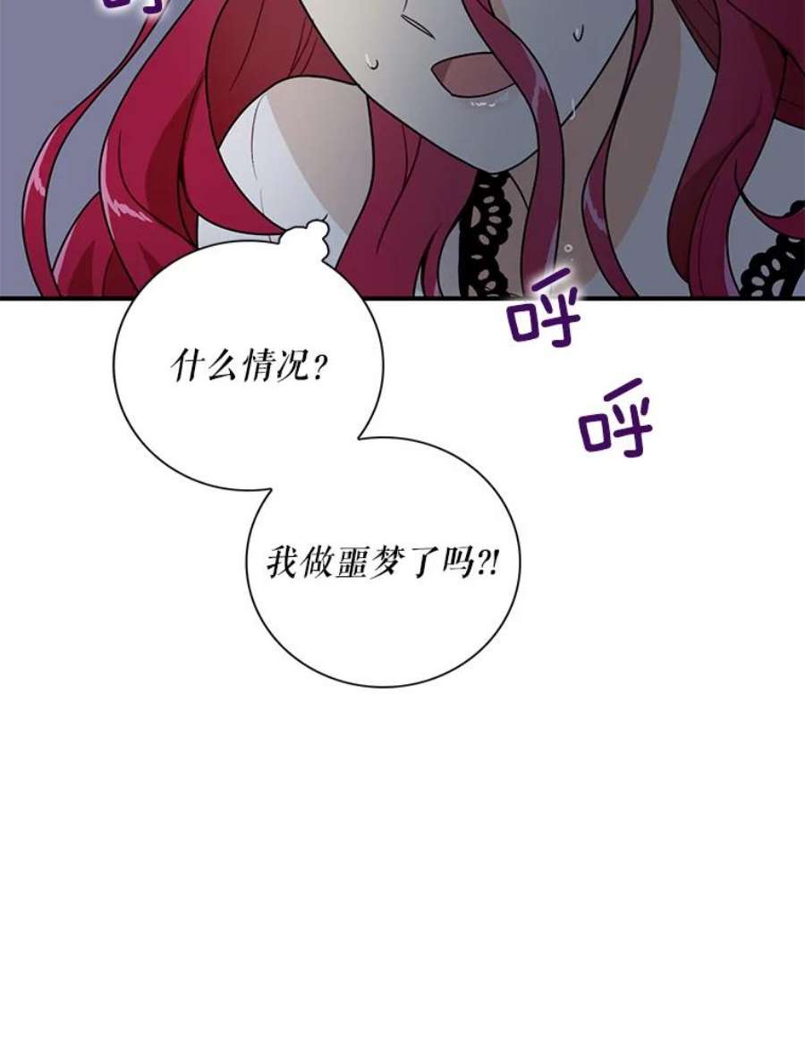 反派的继母59.底线